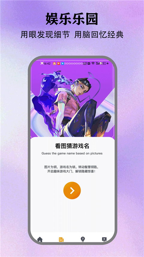 情感反诈模拟器手机版下载 第2张图片