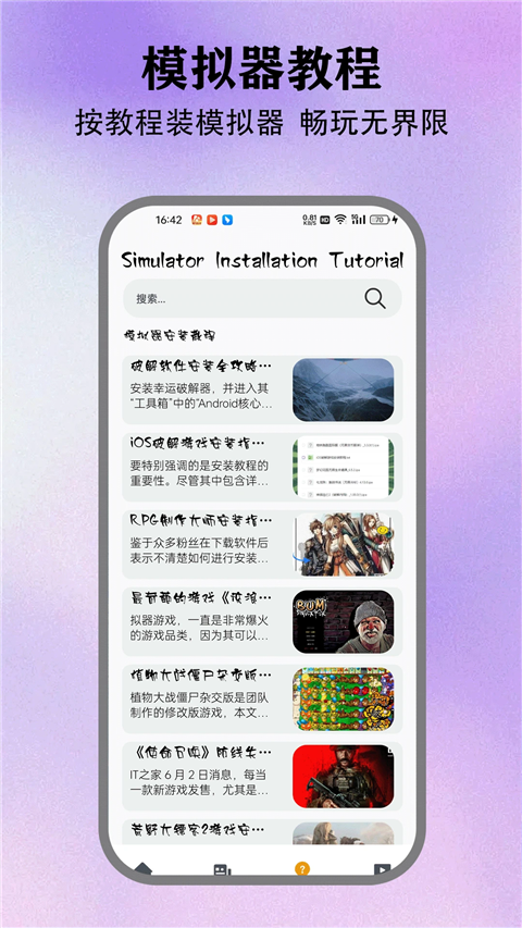 情感反诈模拟器手机版下载 第1张图片