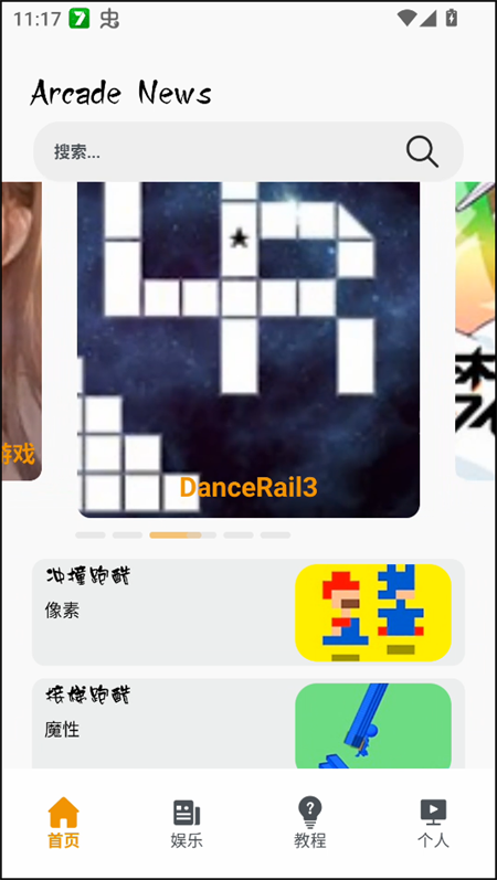 使用教程截图1