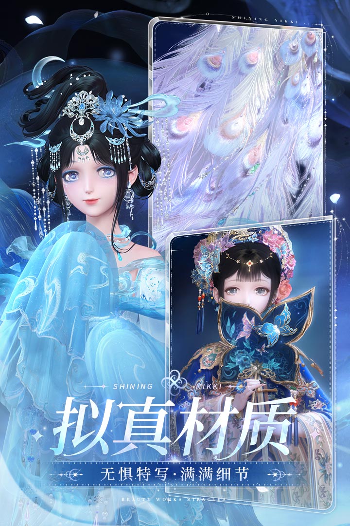 闪耀暖暖手游截图2
