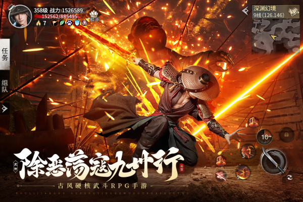 斗笠江湖九游版 第3张图片