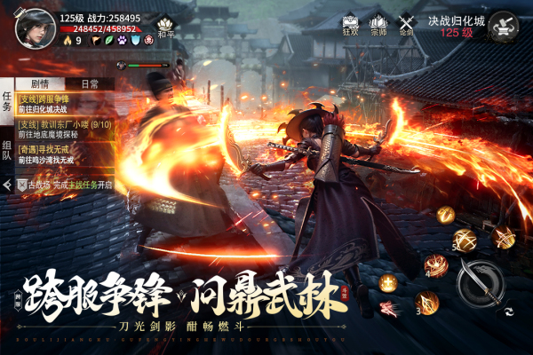 斗笠江湖九游版 第5张图片