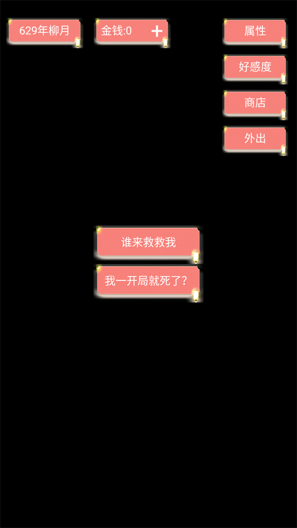 游玩教程截图4