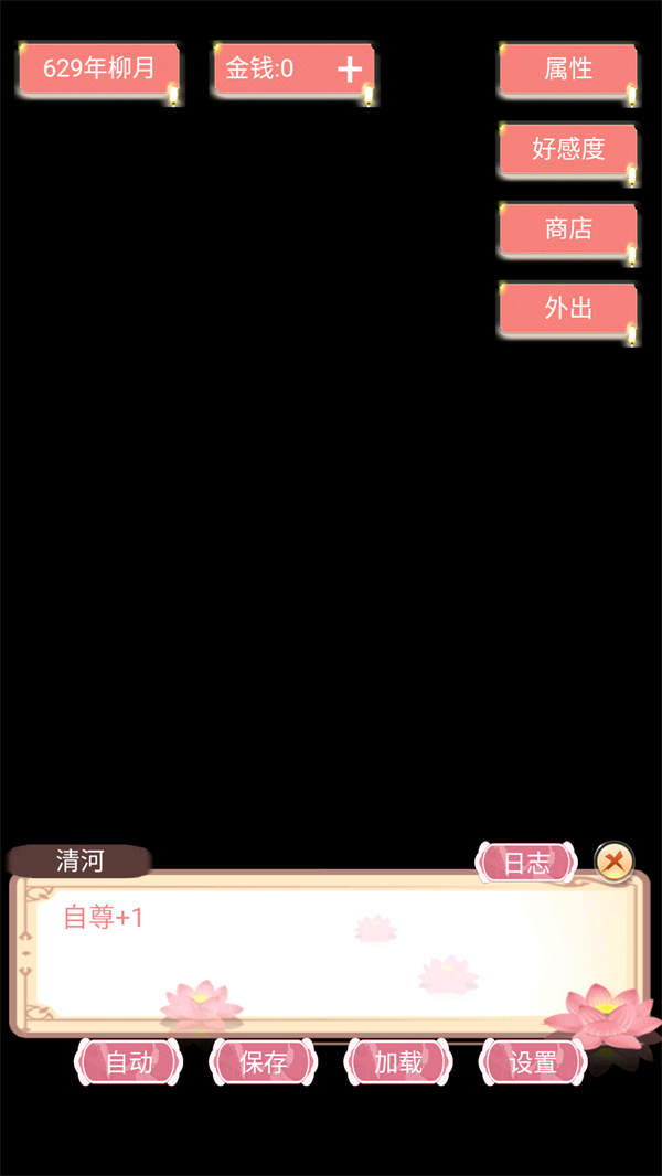 游玩教程截图5
