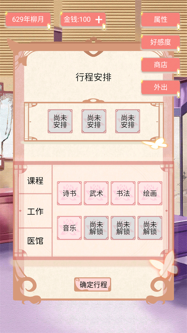 游玩教程截图6