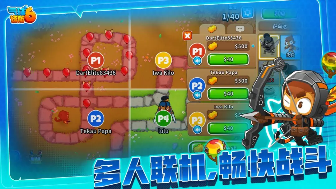 猴子塔防6无限金币版 第4张图片