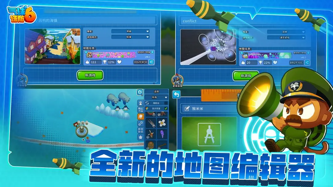 猴子塔防6无限金币版 第5张图片