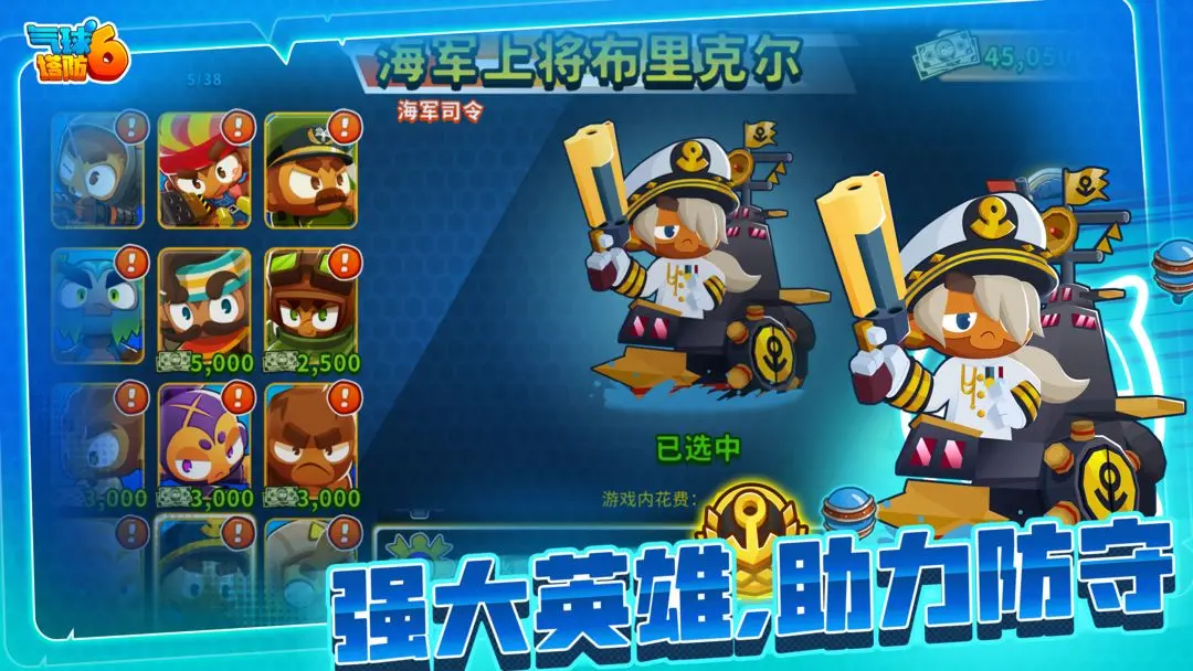 猴子塔防6无限金币版 第3张图片