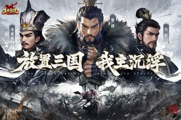 王者将魂官方版 第4张图片
