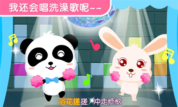 宝宝爱洗澡官方版下载 第1张图片