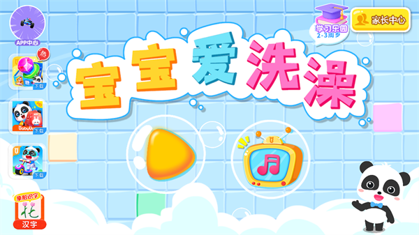 游戏玩法1