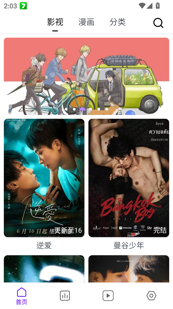 使用方法截图1