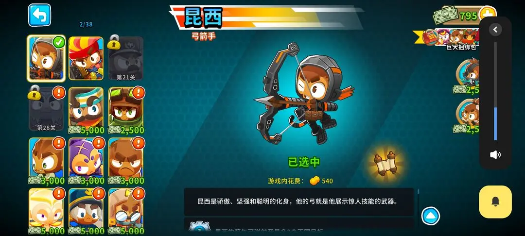 新手攻略截图3