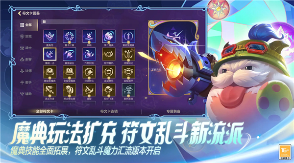 LOL手游电竞专属客户端下载 第1张图片