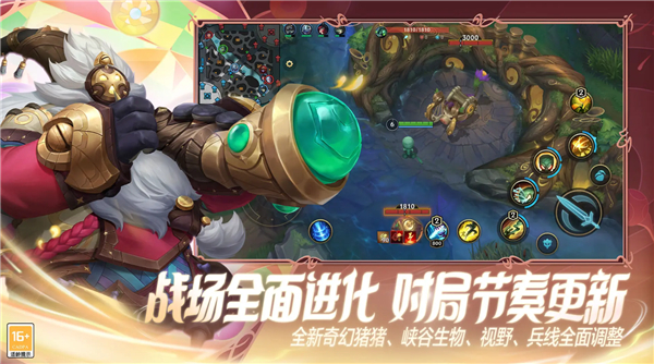 LOL手游电竞专属客户端下载 第3张图片