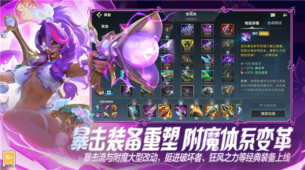 LOL手游电竞专属客户端下载 第2张图片