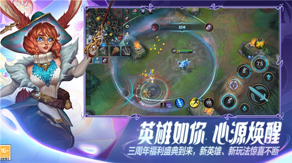 LOL手游电竞专属客户端下载 第4张图片