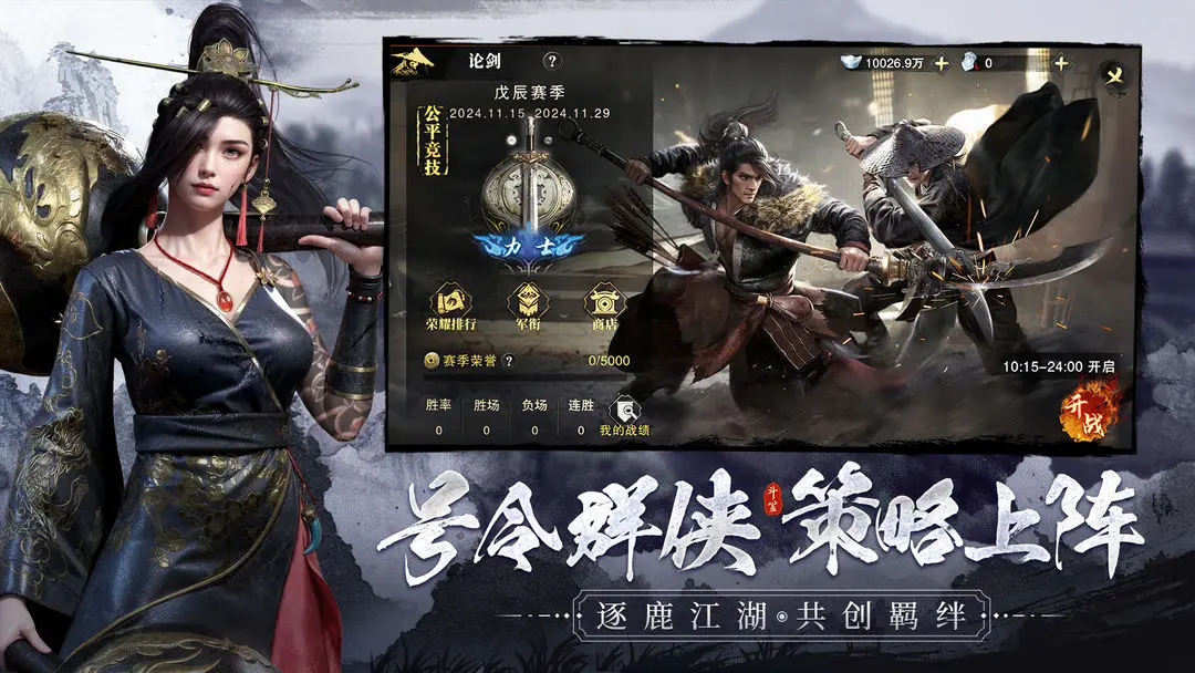 斗笠江湖0.1折版下载 第3张图片