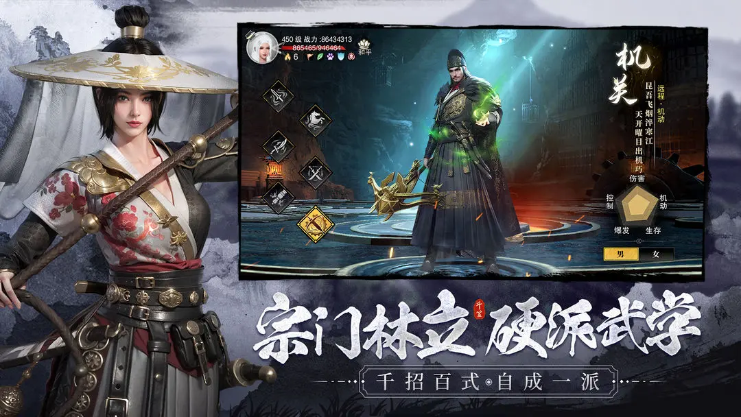 斗笠江湖0.1折版下载 第1张图片