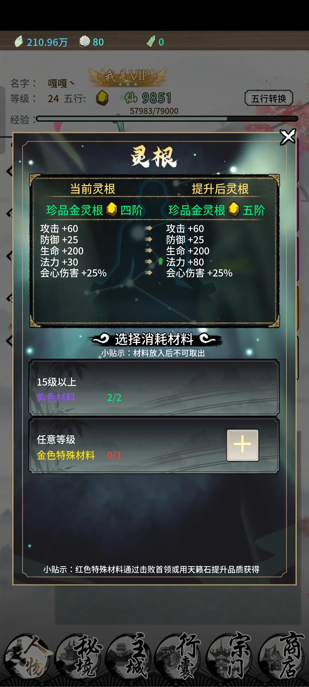 新手攻略4