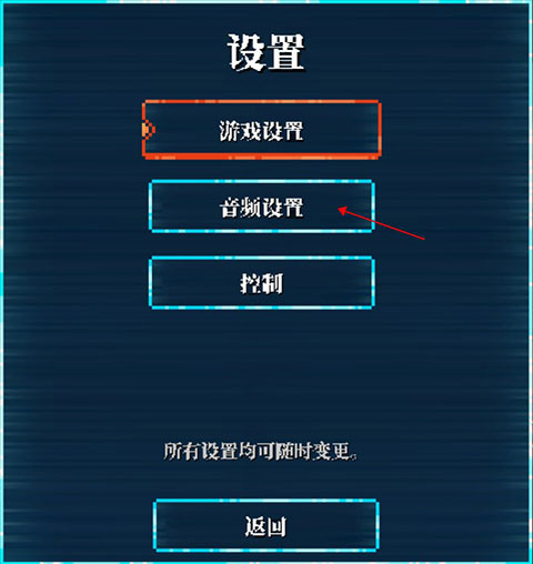 如何切换语音4