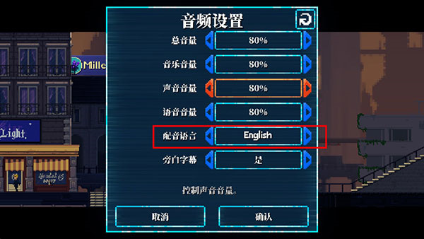 如何切换语音5