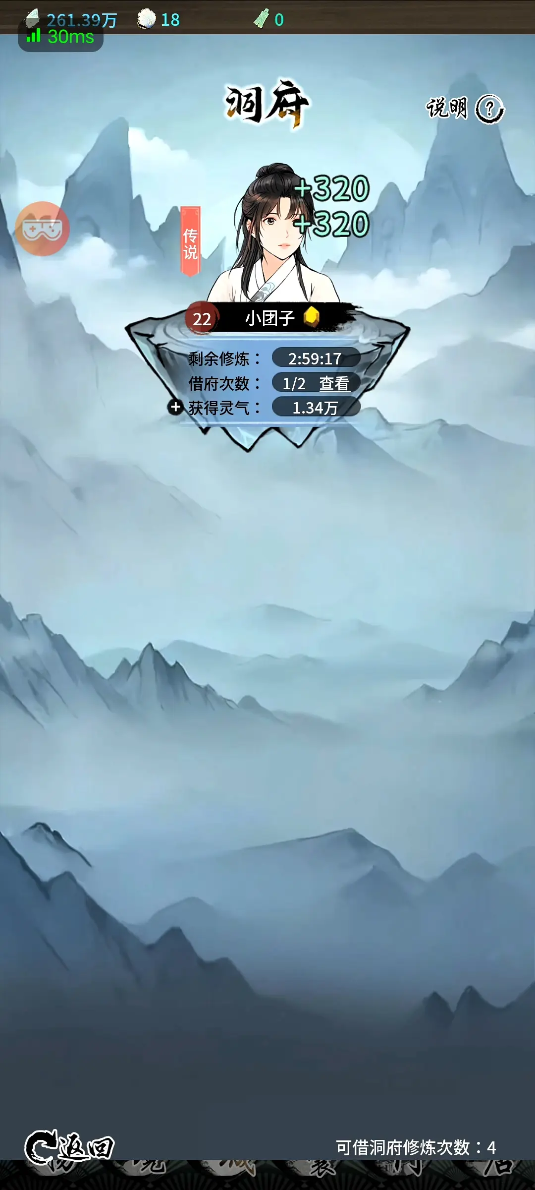 游戏攻略3