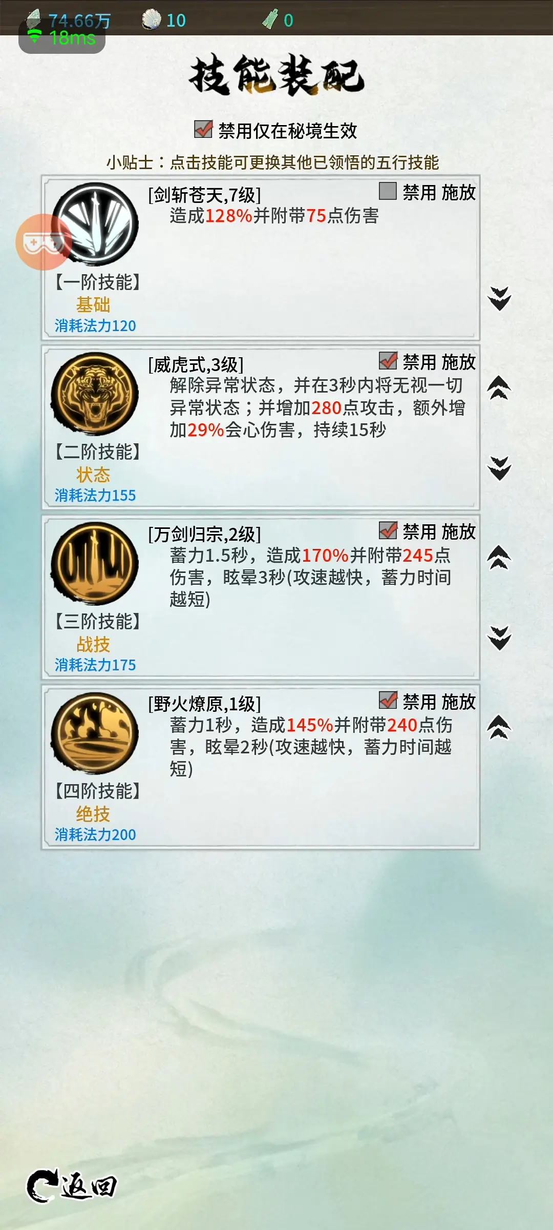 游戏攻略1