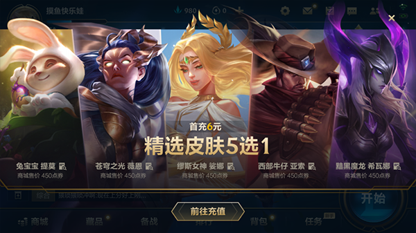 充值购买2