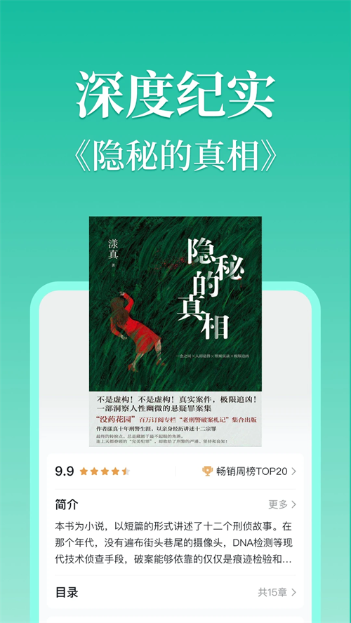 当当云阅读app下载 第3张图片