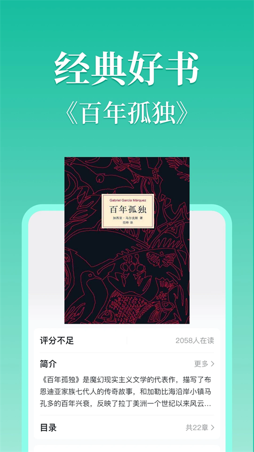 当当云阅读app下载 第2张图片