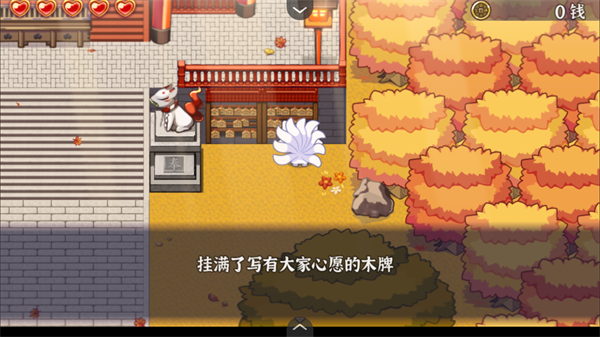 古今东西狐狸物语手机版下载 第1张图片
