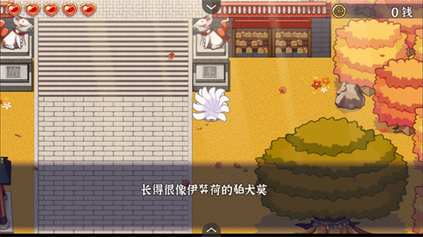 古今东西狐狸物语手机版下载 第2张图片