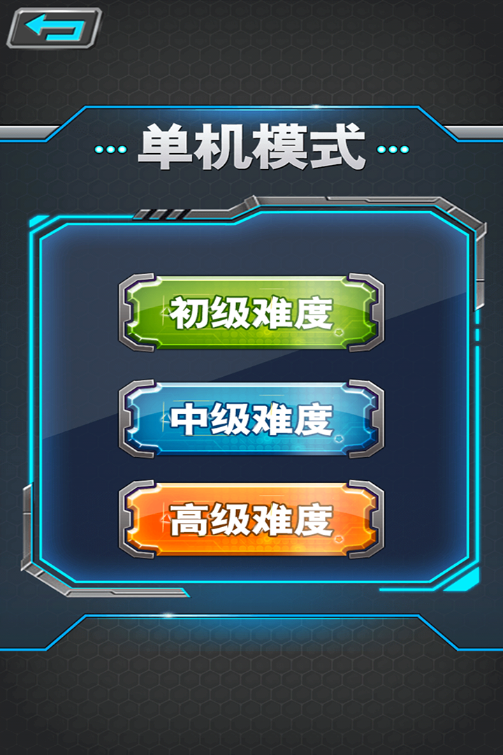 军棋手游截图1