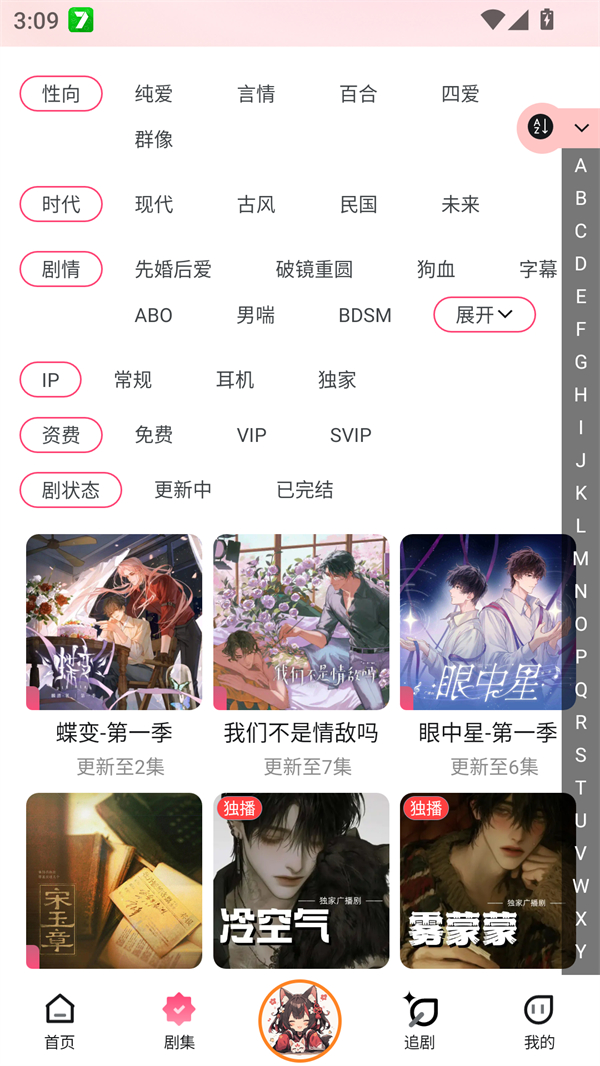 乐可广播剧在线收听高清完整版免费下载 第5张图片