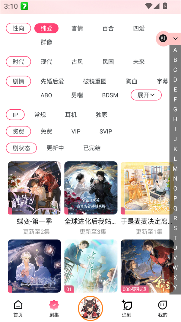 乐可广播剧在线收听高清完整版免费下载 第6张图片