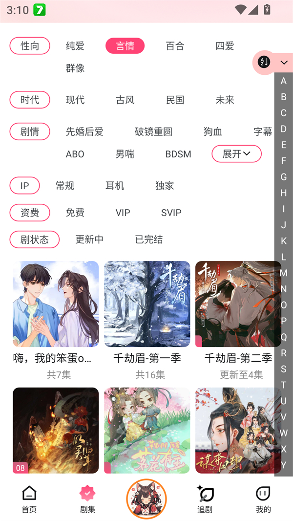 乐可广播剧在线收听高清完整版免费下载 第3张图片