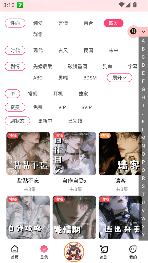 乐可广播剧在线收听高清完整版免费下载 第1张图片