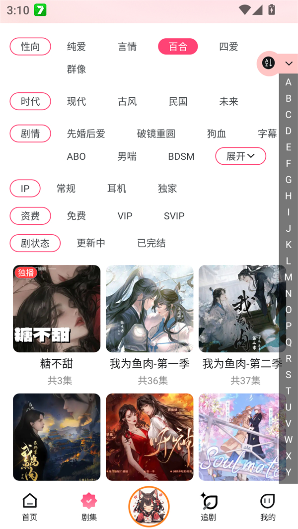 乐可广播剧在线收听高清完整版免费下载 第2张图片