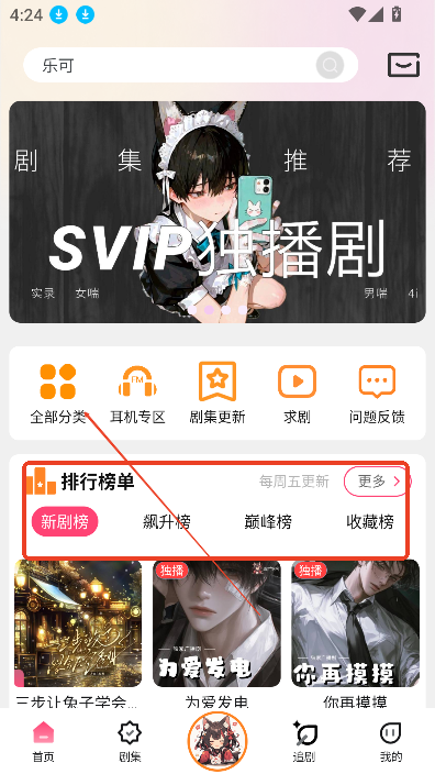 使用方法截图1