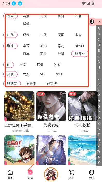 使用方法截图2