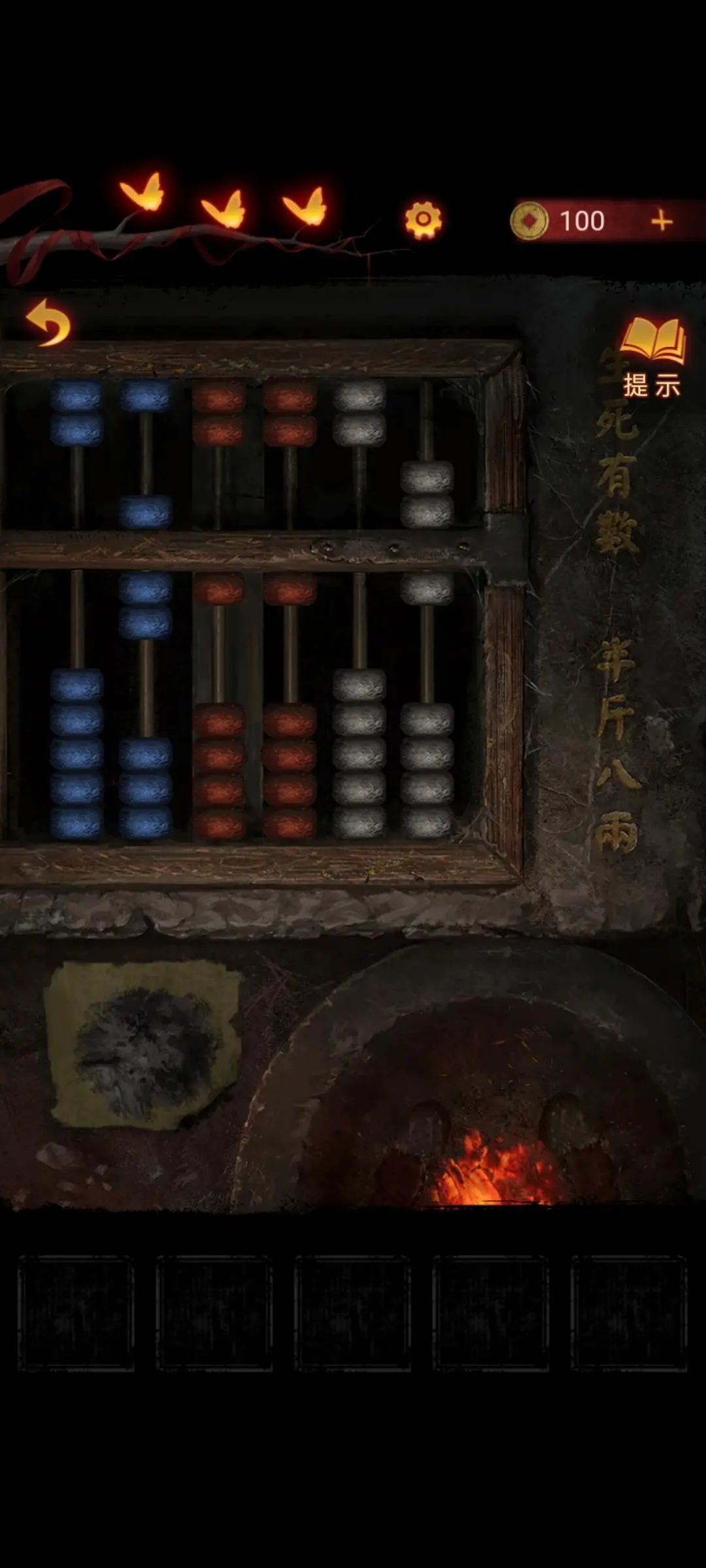 算盘怎么过2