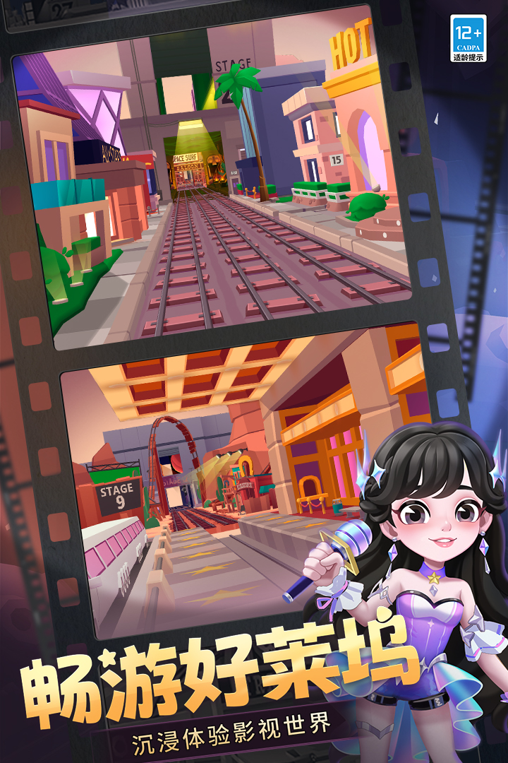 地铁跑酷手游截图2