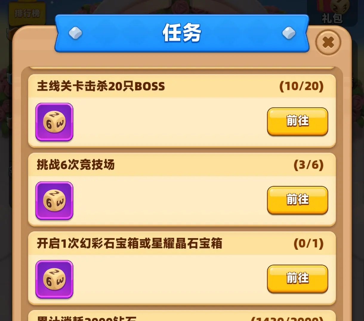 新手攻略3