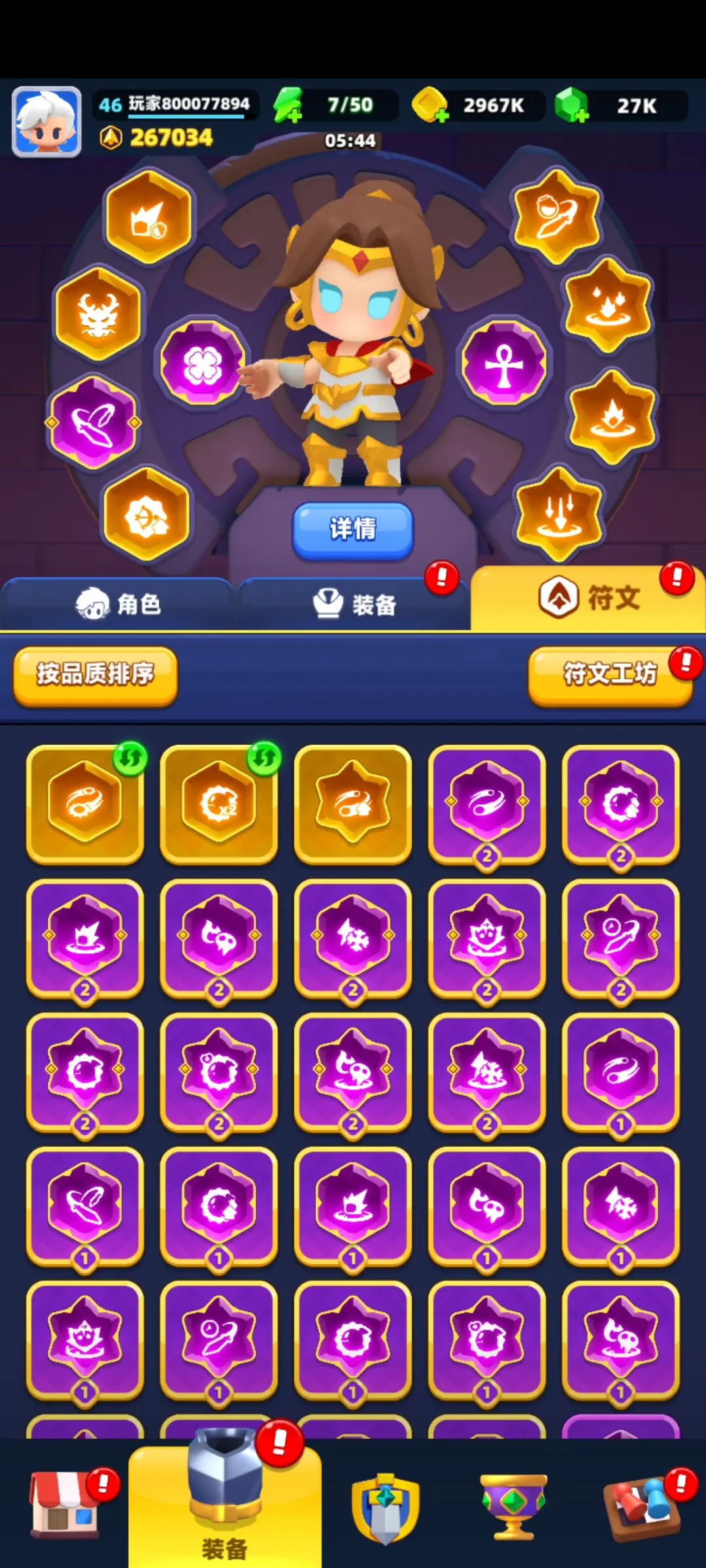 新手攻略2