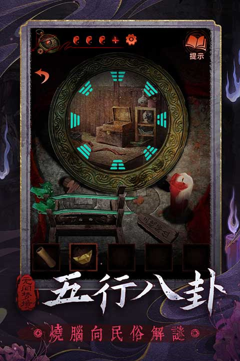 无间梦境九游版下载 第4张图片