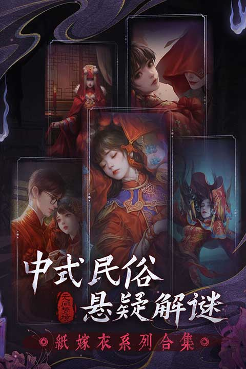 无间梦境九游版下载 第1张图片