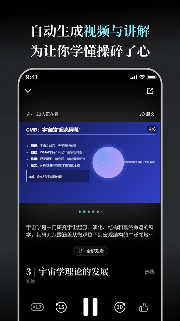 今天学点啥app最新版下载 第2张图片