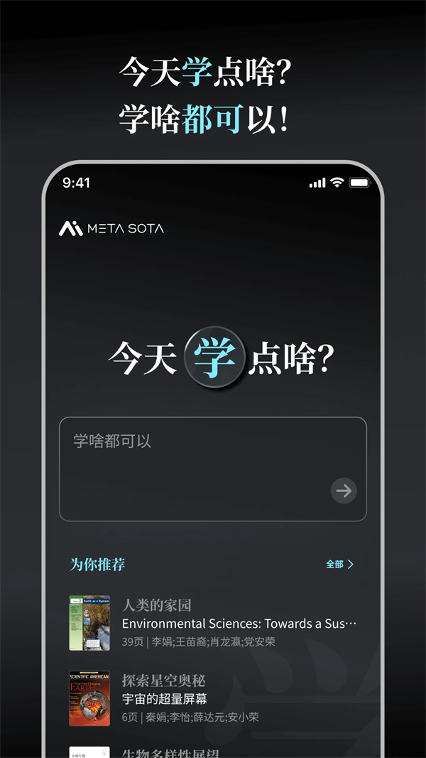 今天学点啥app最新版下载 第3张图片