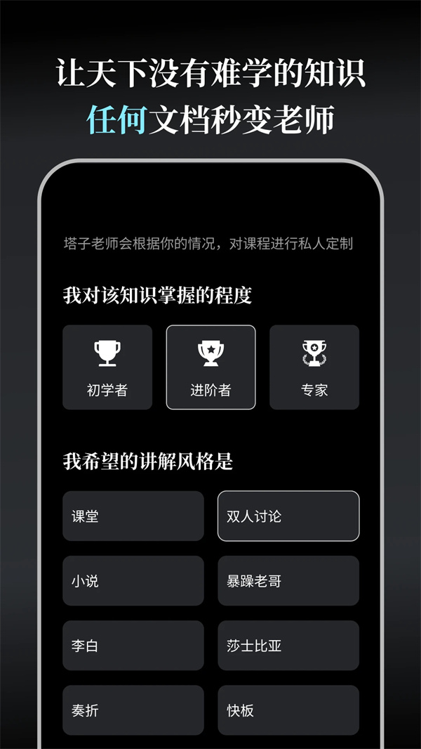 今天学点啥app最新版下载 第1张图片